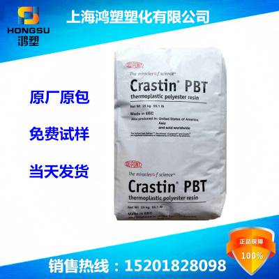 Crastin HR5330HF NC010 美国杜邦PBT 上海代理商电话