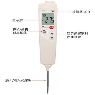 食品温度计(德国) 型号:HK31-Testo106库号：M381181