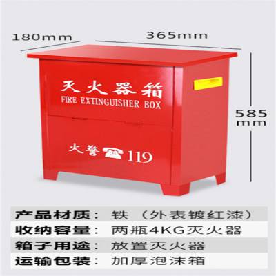 消防干粉灭火器箱子 不锈钢4公斤消防灭火器箱