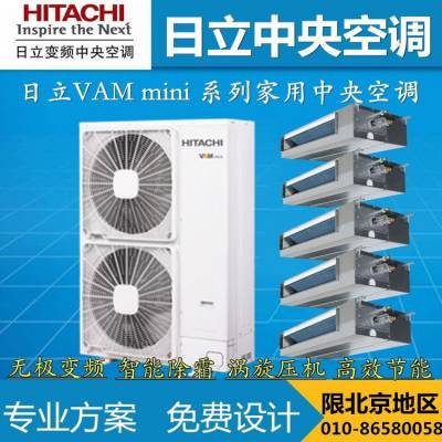 Hitachi日立中央空调RAS-250FSYN2Q家用10匹变频多联机外机VAM