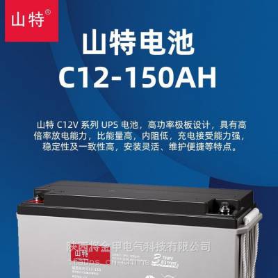 ɽͺC12-150Ǳϵ 12v150ah UPSԴר