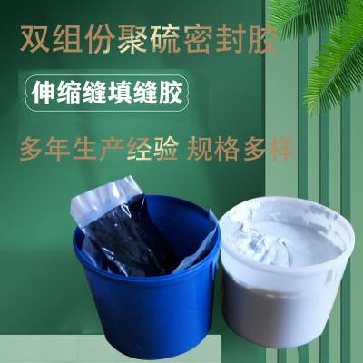 双组份聚氨酯密封胶 防水性好耐高低温 遇水膨胀止水胶