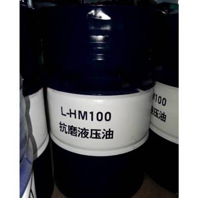 重庆昆仑L-HM100号抗磨液压油(高压)100#抗磨液压油  GB11118.1