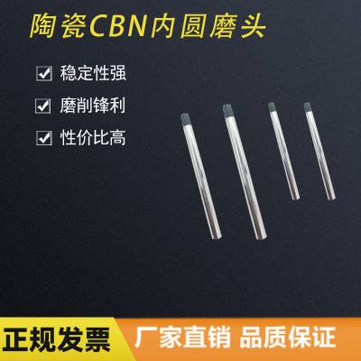 陶瓷树脂CBN带柄滚道砂轮M28 汽车零部件磨滚珠丝杠/模具等