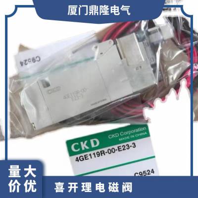 喜开理CKD电磁阀4F520-15-AC220V 4F530-15-DC24V原装正品