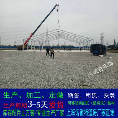 上海全铝合金结构篷房生产厂家组装式帐篷定制人字形篷房定做加工宽度3米到50米