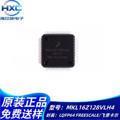 MKL16Z128VLH4 LQFP-64贴片 32位微控制器MCU芯片IC 拍前询价