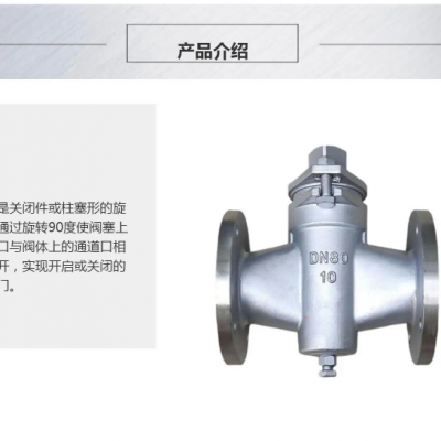 南高阀门 X43W二通旋塞阀 不锈钢铸钢材质 法兰连接 耐冲蚀性