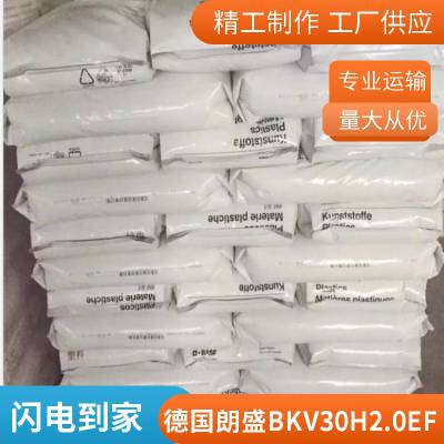 PA6 德国朗盛 BKV30H2.0 EF 注塑级 玻纤增强30% 热稳定性 汽车部件