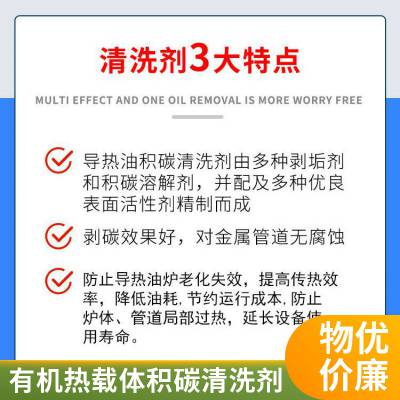 导热油锅炉清洗热系统积碳清洗去除 荣鑫耀同城上门服务吸除污垢