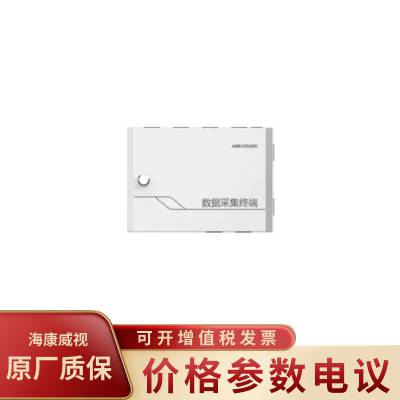 海康威视/HIKVISION NP-FSC208(LAN) 消防水系统采集终端