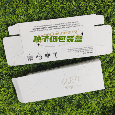 种子纸包装盒Seed paper环保再生纸包装盒FSC纸张礼品折盒印刷定制