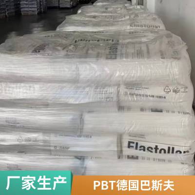 PBT 德国巴斯夫 B4300G6 BK 阻燃 增强级 耐低温 高强度 食品级