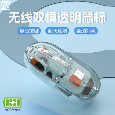 R8无线蓝牙双模鼠标静音可充电台式笔记本电脑通用滑鼠批发长续航