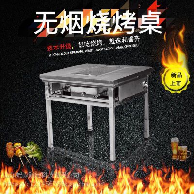 厂家直销不锈钢自助烧烤桌多功能户外木炭烧烤炉架商用无烟烧烤桌