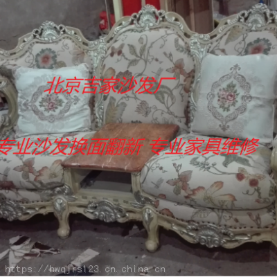 北京沙发维修翻新上门服务 翻修沙发椅子 维修沙发价格 家具维修厂家