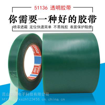 ɯ51136 tesa51136αĤڱճԽ