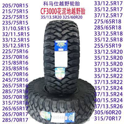 Ӧ ԽҰ̥ LT35x12.5R18 ȫ·ԽҰ̥