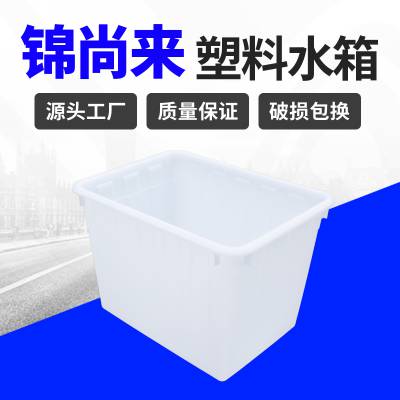 塑料水箱 南京锦尚来300L化工酸碱溶液中和PE水箱 厂家现货