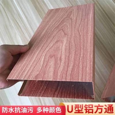 可加工吊顶用包柱木纹环保美观德普龙U型铝方通