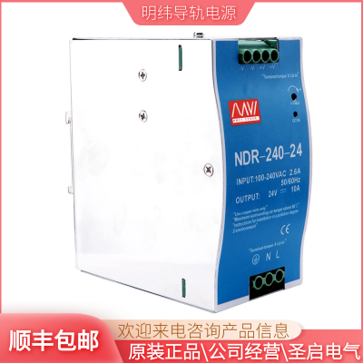 明纬TDR-240-24导轨三相380V输出直流24V10A开关电源替DRT带PFC