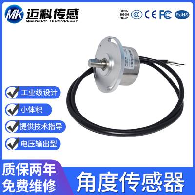 HW226C输出RS232 RS485 Modbus角度传感器 角位移传感器