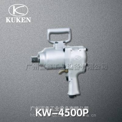 日本KUKEN空研工业级气动工具及配件:气动扳手KW-4500P