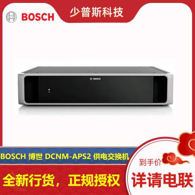 BOSCH/ DCNM-APS2 DICENTIS ߻ϵͳ ȫ¾