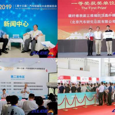 2022扬州第十五届国际汽车轻量化展览会