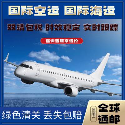 空运专线 英国FBA头程空派货代 丢件包赔国际亚马逊空运