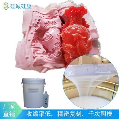 硅诚硅胶 树脂工艺品倒模材料 半透明硅橡胶