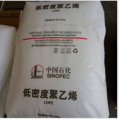 上海石化 LDPE 聚乙烯N210 农膜地膜 吹膜级 抗化学性 透明