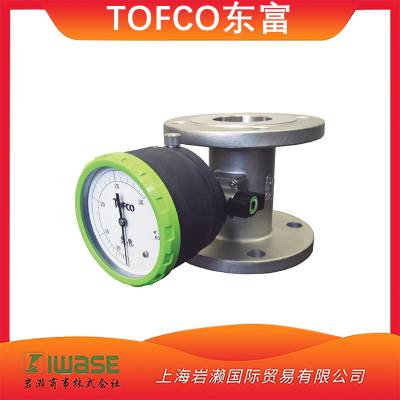 TOFCO东富液体流量开关紧凑型压差式流量计DPF-M20WF-0R9-Z-304