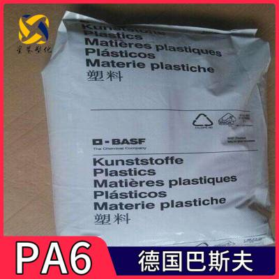 BASF 德国巴斯夫 Ultramid® PA6 BU50I 聚酰胺6