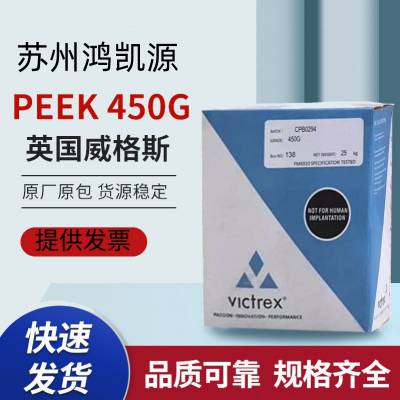 VICTREX PEEK Ӣ˹ 450CA30 ʳƷ ǿ̼ά30%