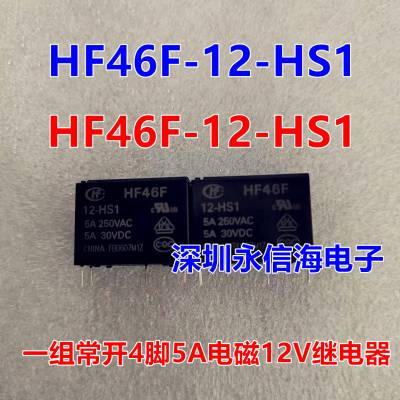 HF46F-3/5/12/18/24-HS1 HS1T4***귢Źʼ̵003V5V12V18V