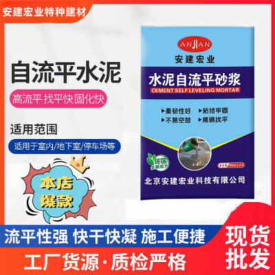 贺州水泥基石膏基自流平多少钱一吨 具有优/越的抗冻能力,防水抗渗