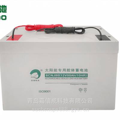 Jumpoo劲博太阳能路灯胶体蓄电池12V80AH销售