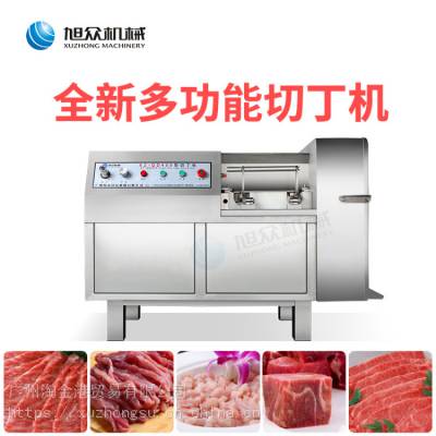 一次成型鲜肉冻肉切丁机 旭众多功能自动肉类切丁机