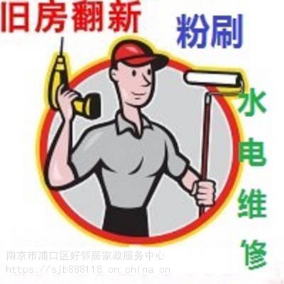 建邺区水西门大街莫愁湖东路附近水电维修灯具洁具安装