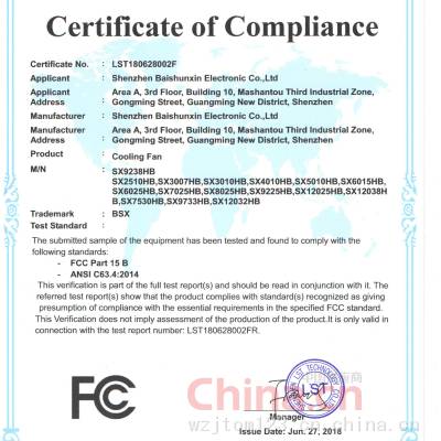 ƷFCC֤