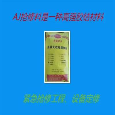 湛江高强无收缩灌浆料 套筒灌浆料 C85强度高灌浆料