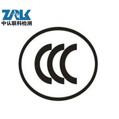 CCC֤