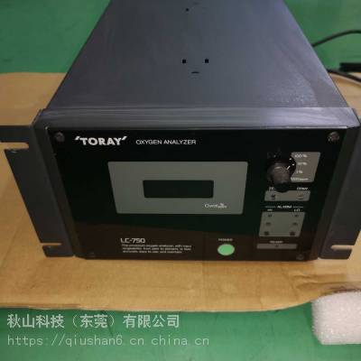 日本toray东丽 台式数字氧化锆浓缩电池式氧气分析仪LC-750H