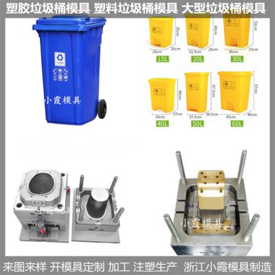 分类垃圾桶塑料模具 分类垃圾桶模具 大型模具注塑/注塑模具