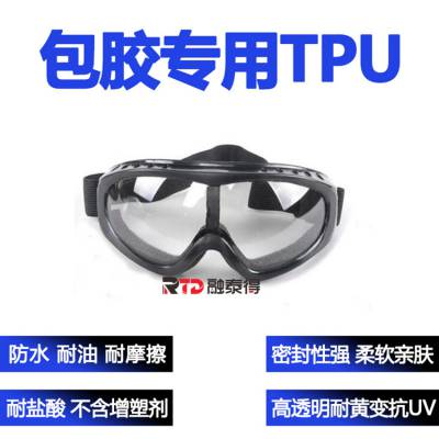 融泰得新材料TPU耐油耐醇邵氏70A包胶PPS聚苯硫醚汽车领域应用