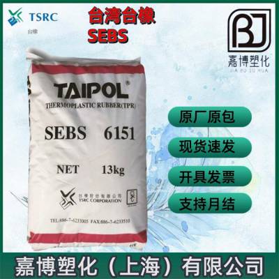 SEBS 台 湾台橡 Taipol 3206 低分子量 鞋底 粘合剂 塑料改性