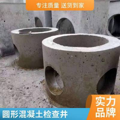 混凝土检查井 安装方便承重力强装配式DN1200圆形排水井