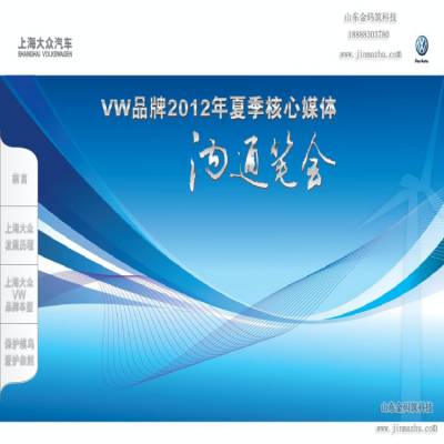 触摸屏查询软件定制开发和多点触摸查询系统报价-山东金码筑科技