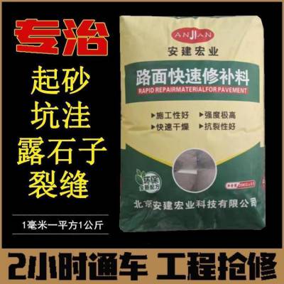 莆田 慢干道路修补料 自流平砂浆工装 超薄施工 颜色可调